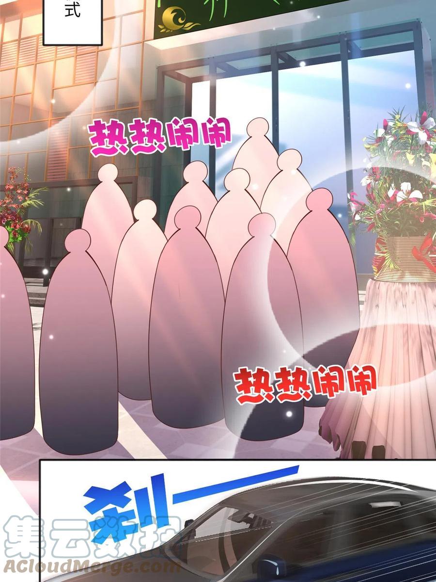豪门BOSS竟是女高中生！ 063 我当然是跟你最近的！ 第27页