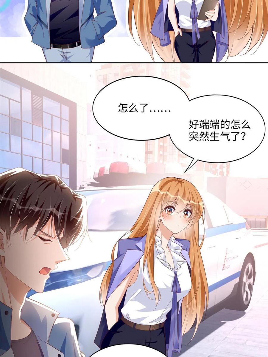 豪门BOSS竟是女高中生！ 063 我当然是跟你最近的！ 第10页
