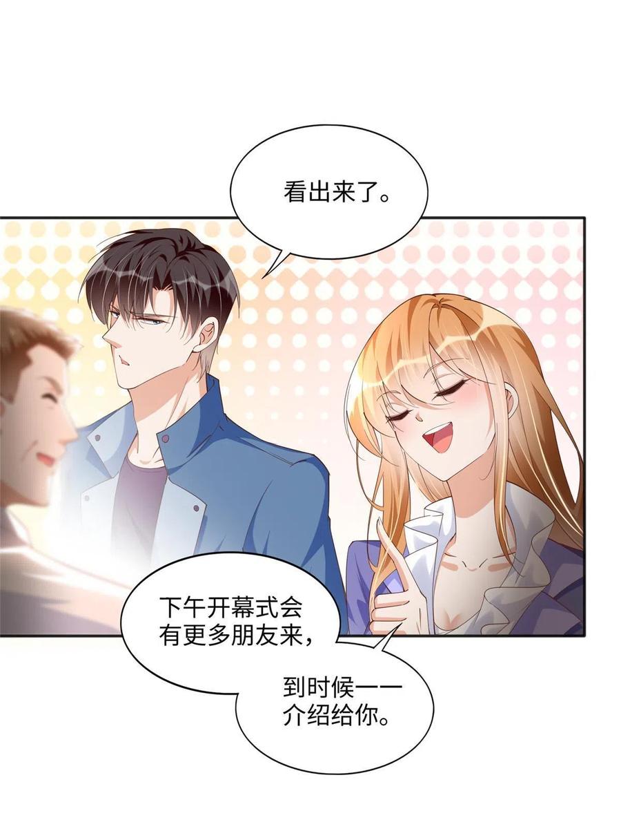 豪门BOSS竟是女高中生！ 063 我当然是跟你最近的！ 第22页