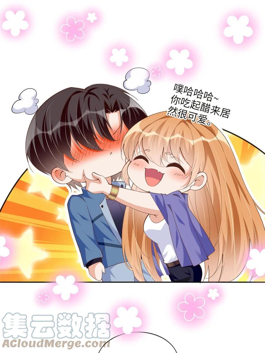 豪门BOSS竟是女高中生！ 063 我当然是跟你最近的！ 第17页