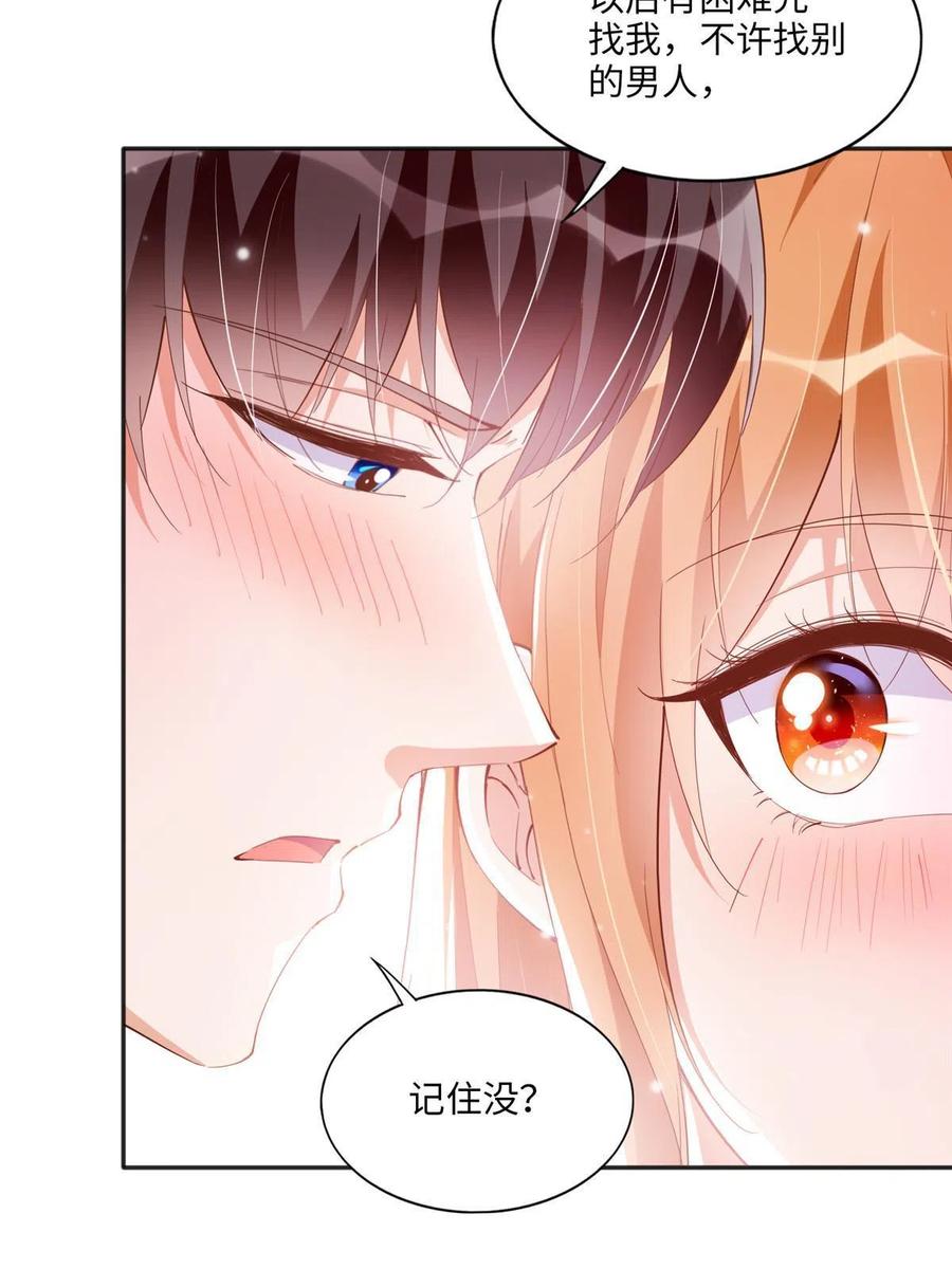 豪门BOSS竟是女高中生！ 063 我当然是跟你最近的！ 第16页