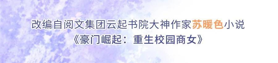豪门BOSS竟是女高中生！ 063 我当然是跟你最近的！ 第2页