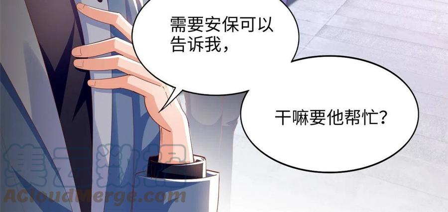 豪门BOSS竟是女高中生！ 063 我当然是跟你最近的！ 第11页