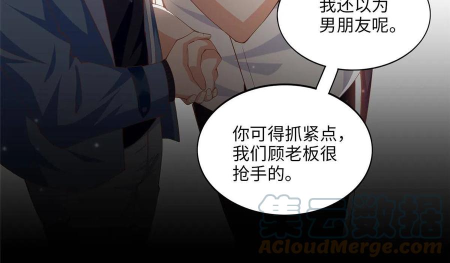 豪门BOSS竟是女高中生！ 063 我当然是跟你最近的！ 第21页