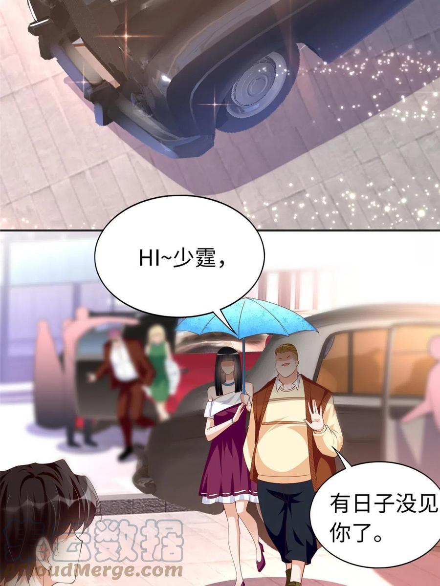 豪门BOSS竟是女高中生！ 064 当然喜欢 第17页