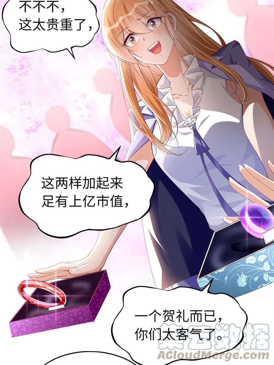 豪门BOSS竟是女高中生！ 064 当然喜欢 第25页