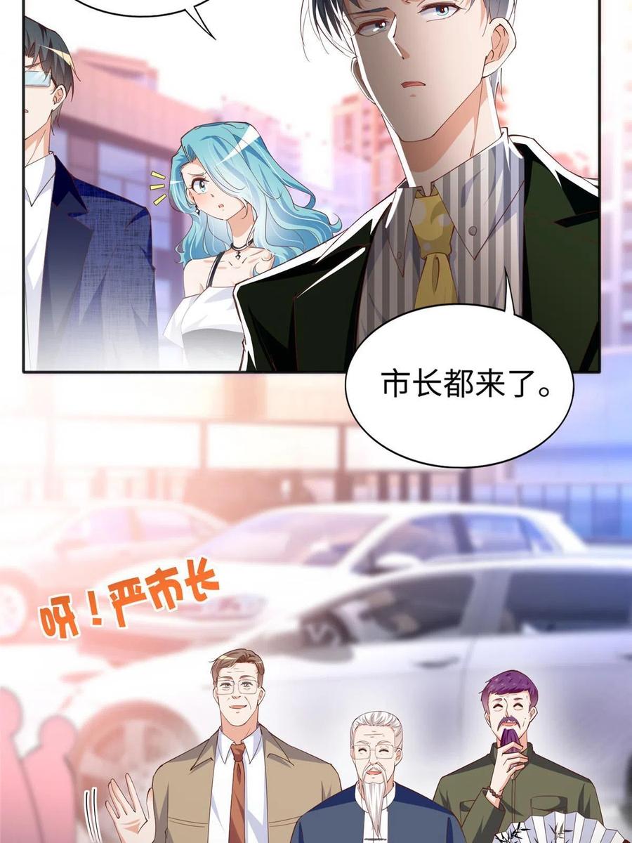 豪门BOSS竟是女高中生！ 064 当然喜欢 第20页