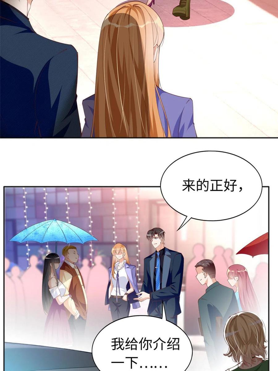 豪门BOSS竟是女高中生！ 064 当然喜欢 第18页