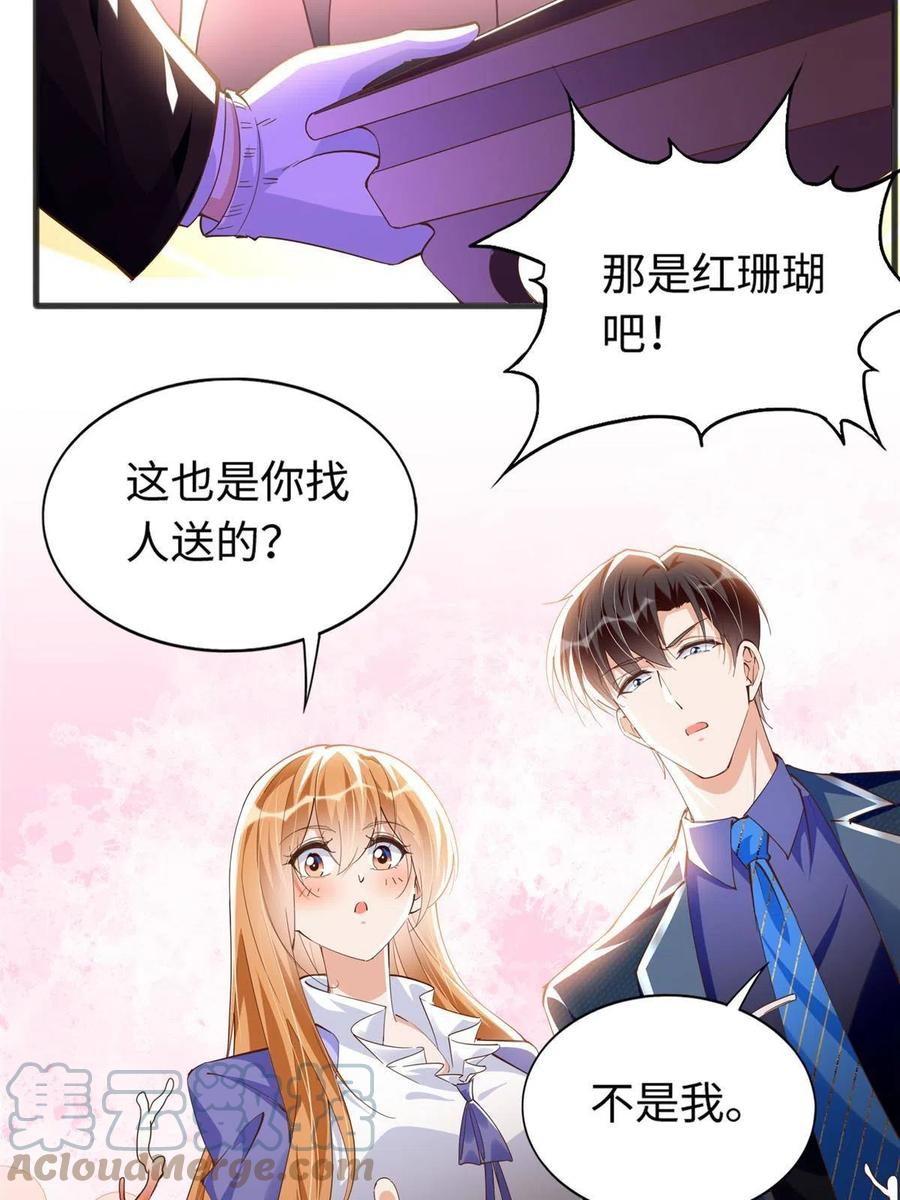 豪门BOSS竟是女高中生！ 064 当然喜欢 第11页
