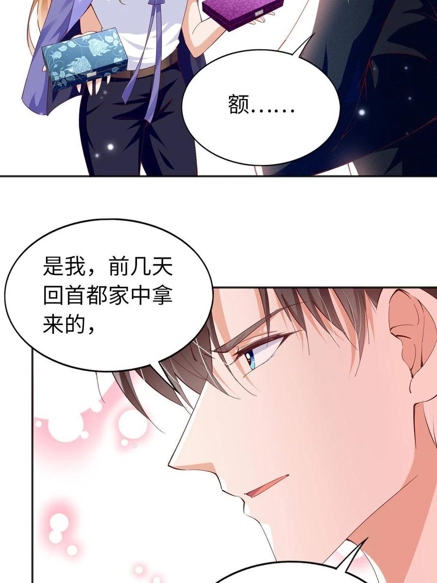 豪门BOSS竟是女高中生！ 064 当然喜欢 第30页