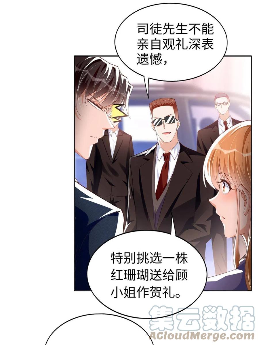 豪门BOSS竟是女高中生！ 064 当然喜欢 第13页