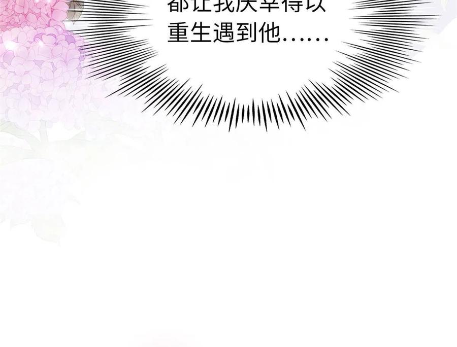 豪门BOSS竟是女高中生！ 064 当然喜欢 第38页
