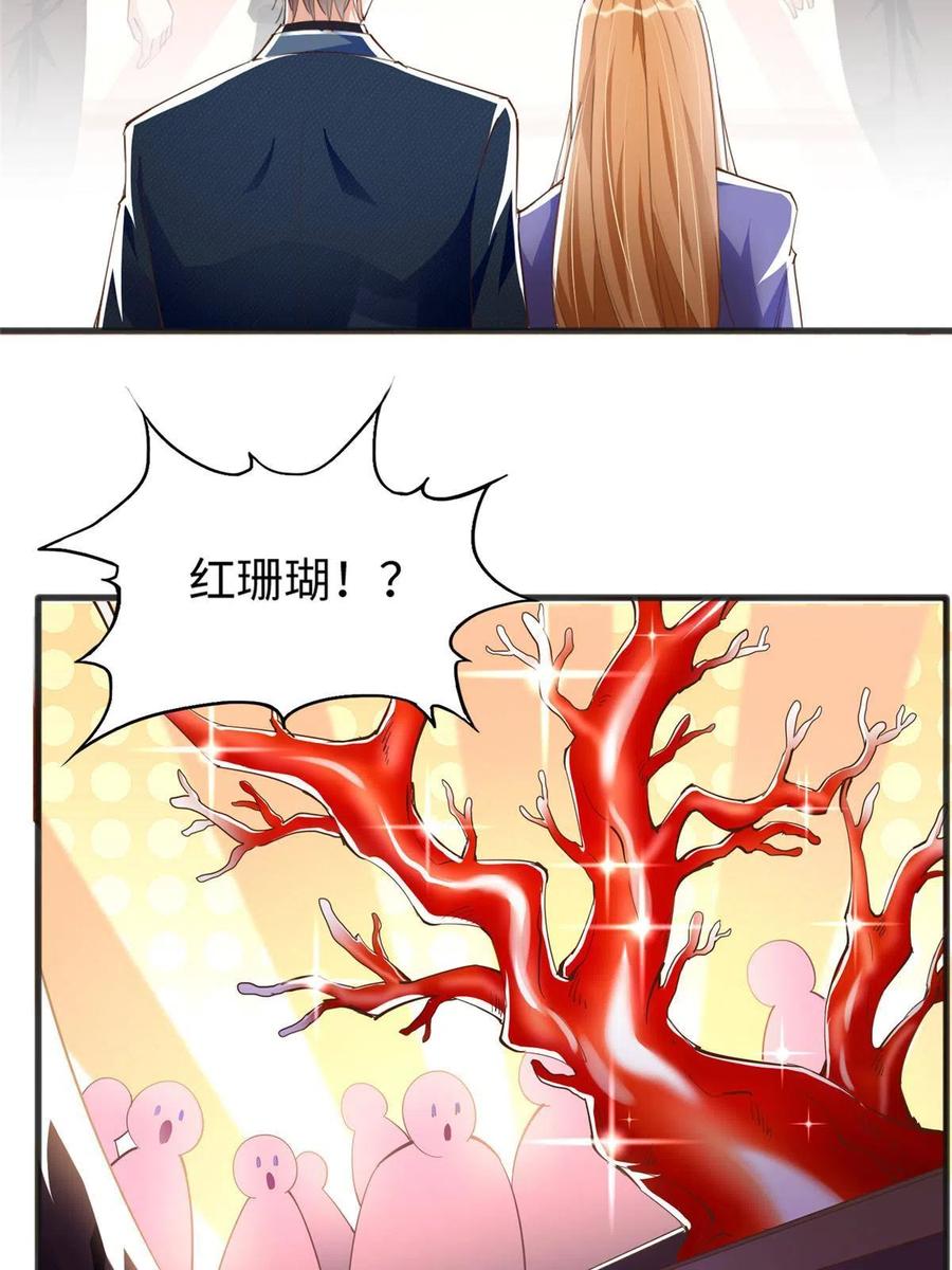 豪门BOSS竟是女高中生！ 064 当然喜欢 第10页