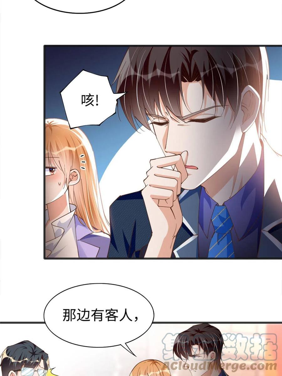 豪门BOSS竟是女高中生！ 064 当然喜欢 第5页