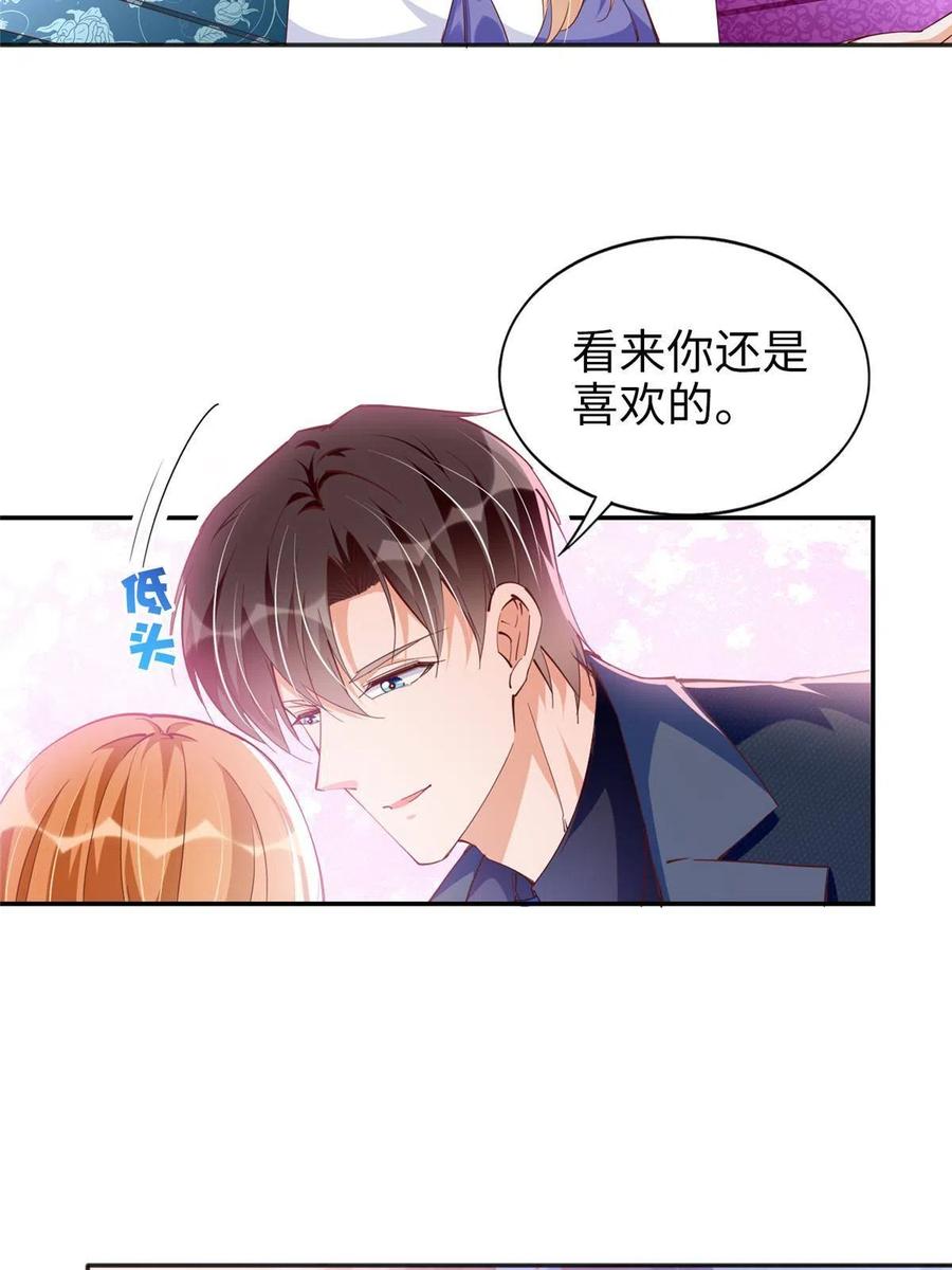 豪门BOSS竟是女高中生！ 064 当然喜欢 第32页
