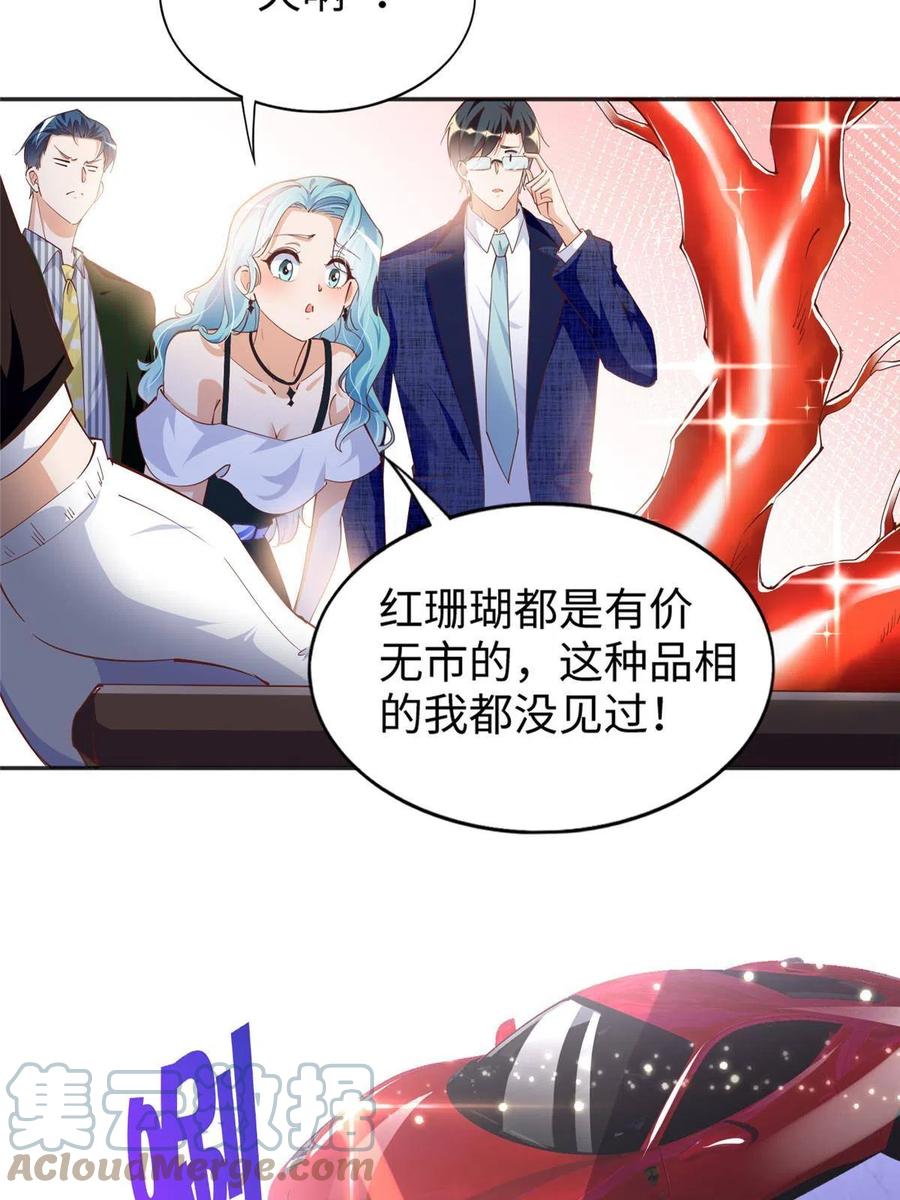 豪门BOSS竟是女高中生！ 064 当然喜欢 第15页