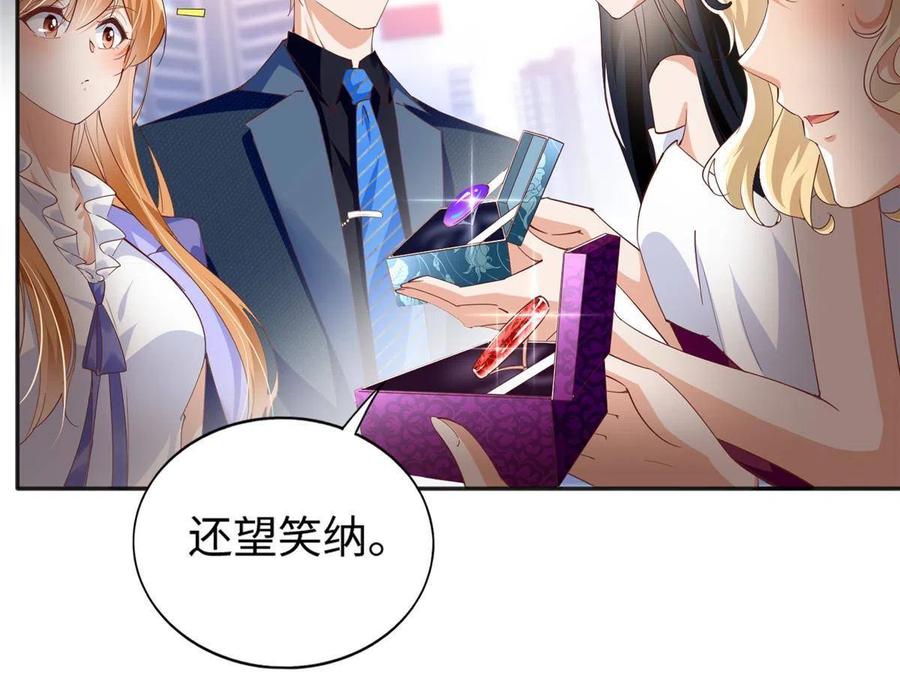 豪门BOSS竟是女高中生！ 064 当然喜欢 第22页