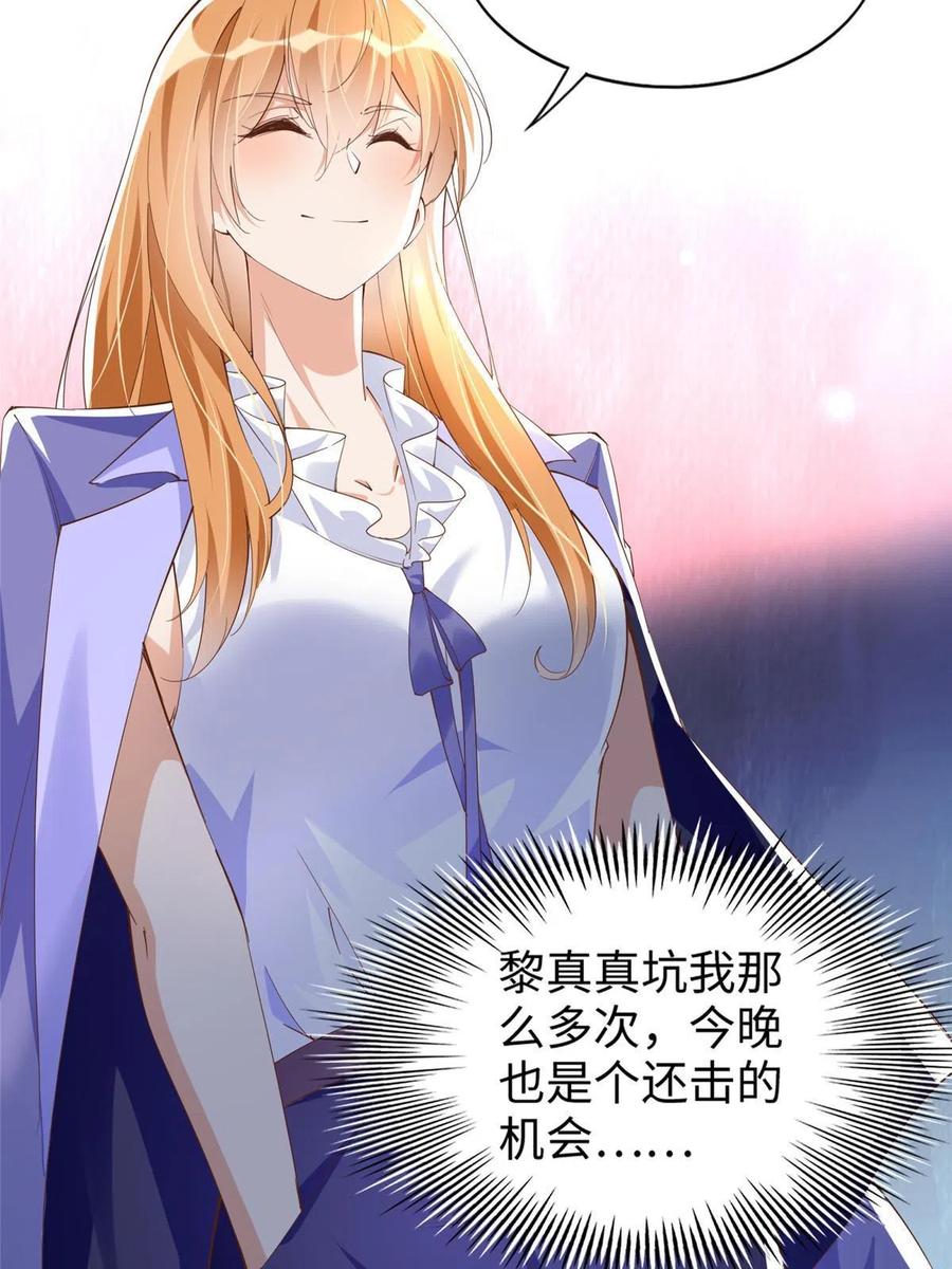 豪门BOSS竟是女高中生！ 065 我有兴趣 第14页