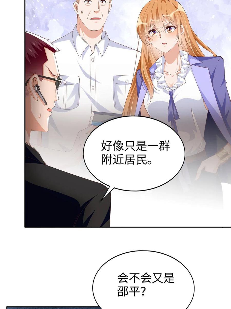 豪门BOSS竟是女高中生！ 065 我有兴趣 第26页