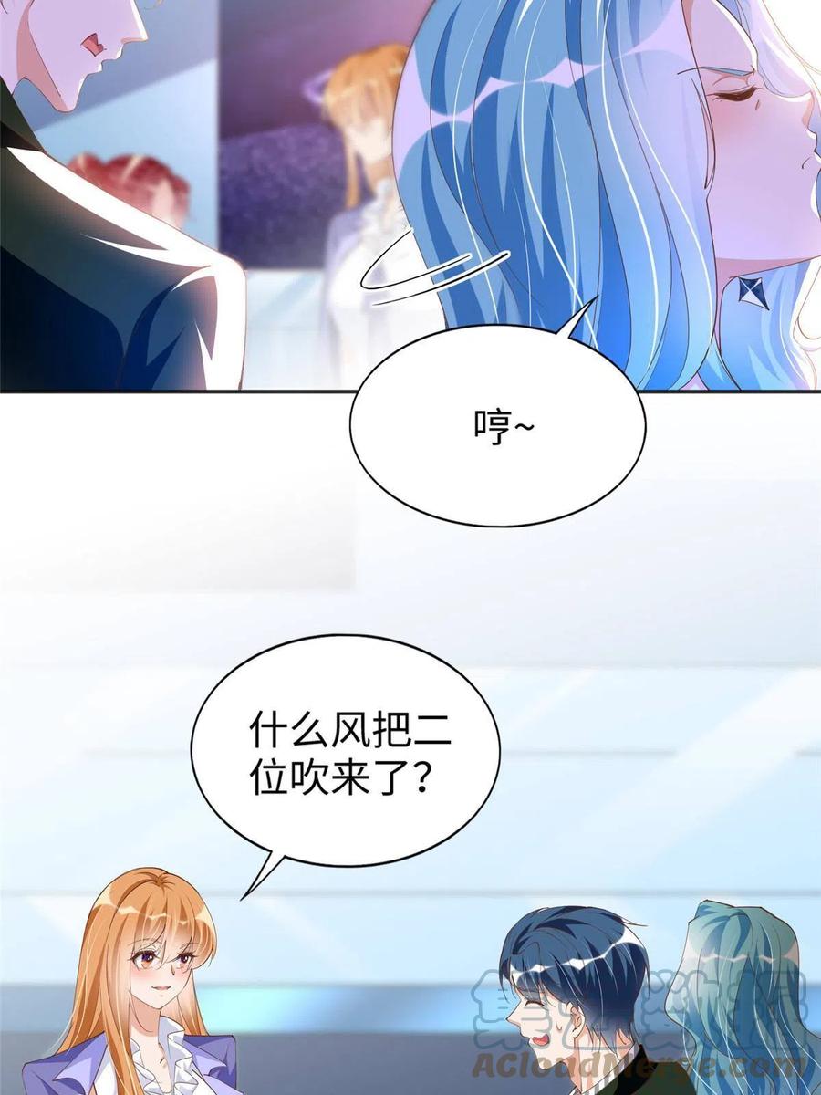 豪门BOSS竟是女高中生！ 065 我有兴趣 第7页