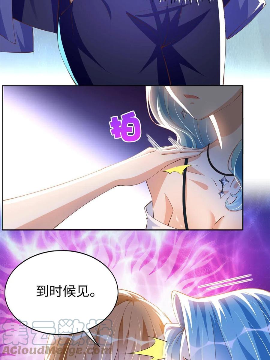 豪门BOSS竟是女高中生！ 065 我有兴趣 第15页