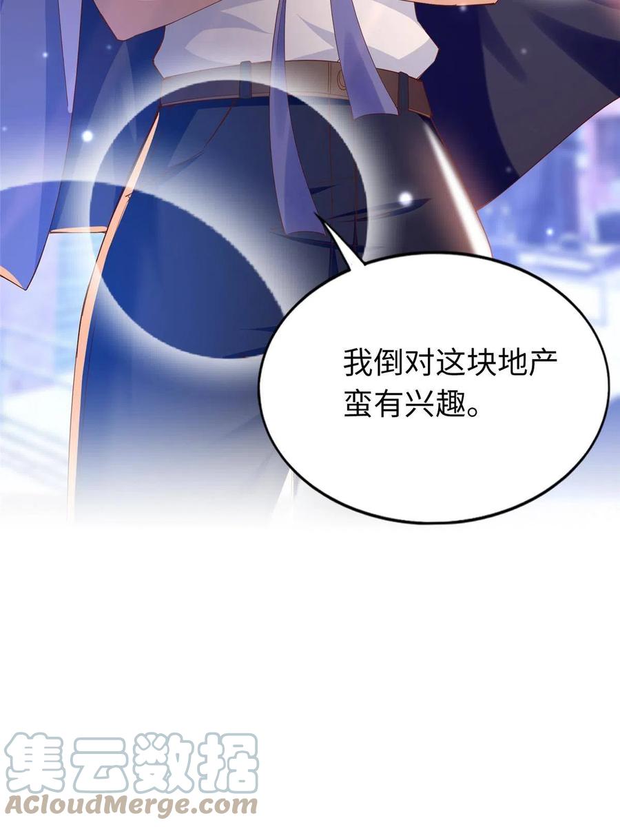 豪门BOSS竟是女高中生！ 065 我有兴趣 第39页