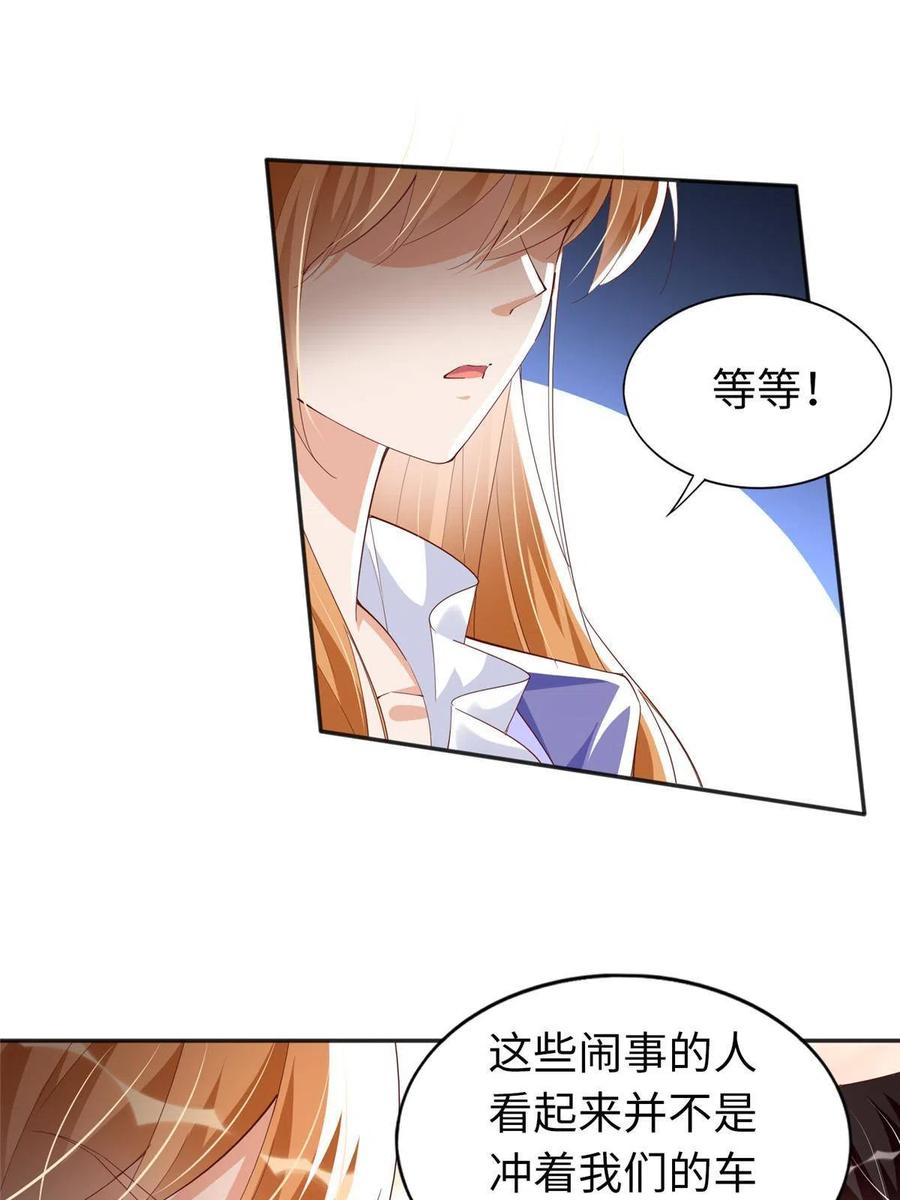 豪门BOSS竟是女高中生！ 065 我有兴趣 第36页