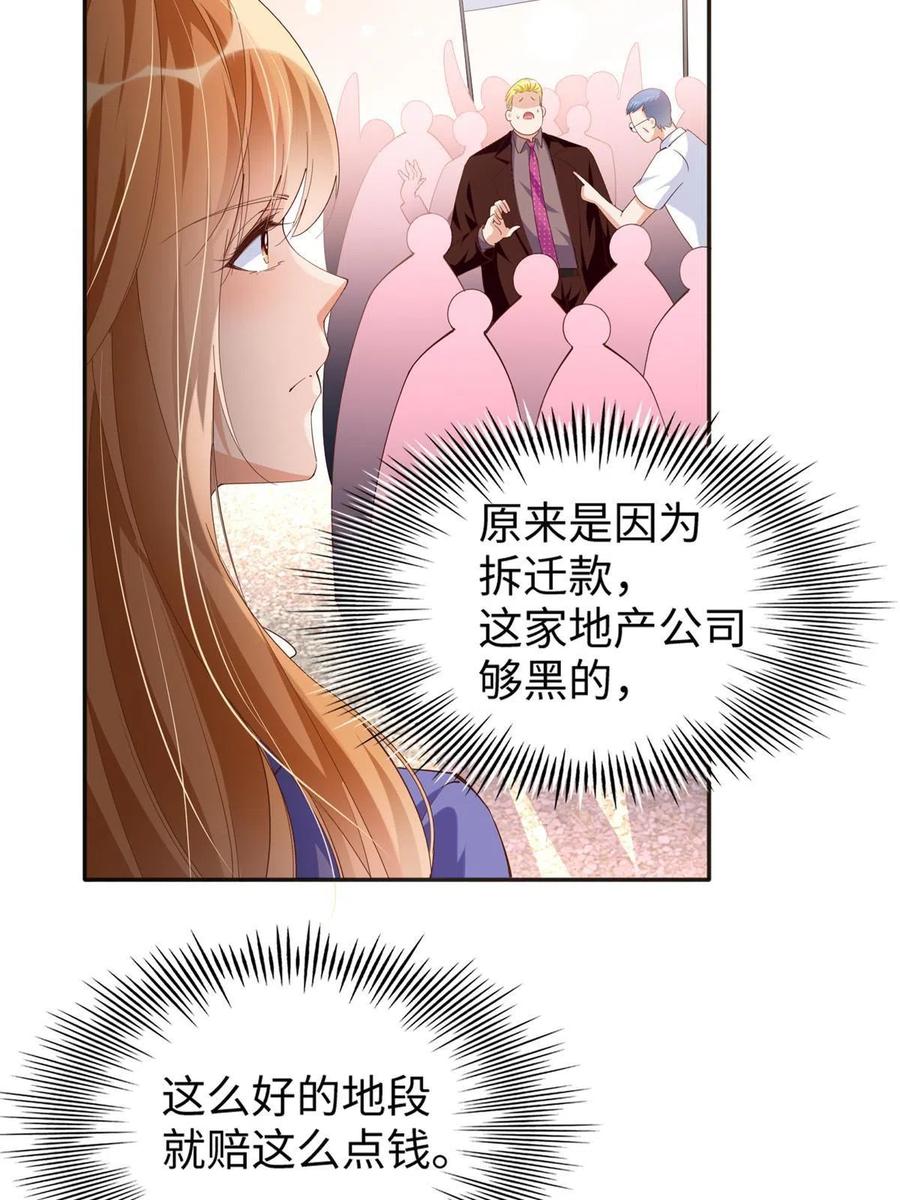 豪门BOSS竟是女高中生！ 066 明示了，自己人！ 第8页