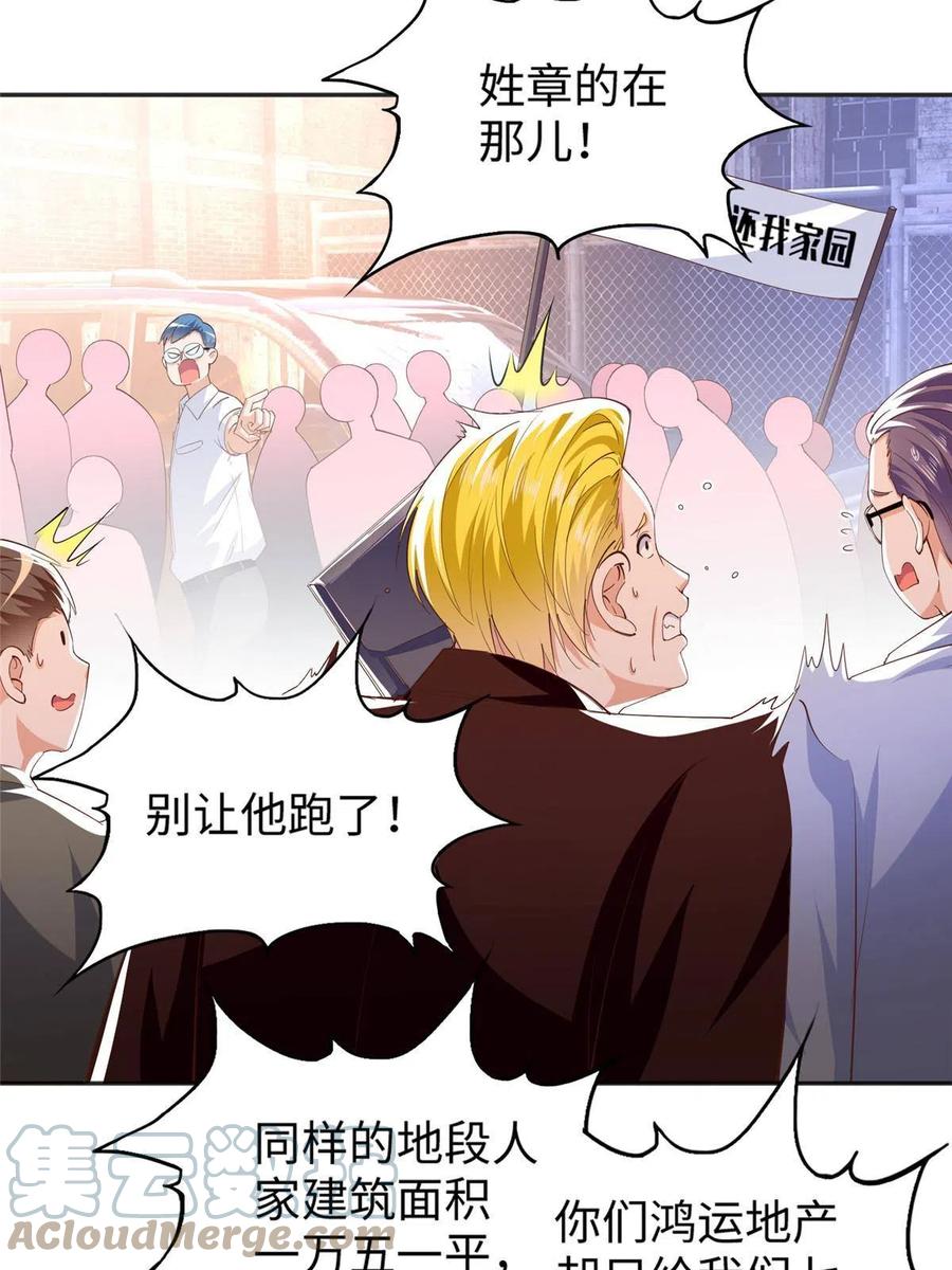 豪门BOSS竟是女高中生！ 066 明示了，自己人！ 第5页