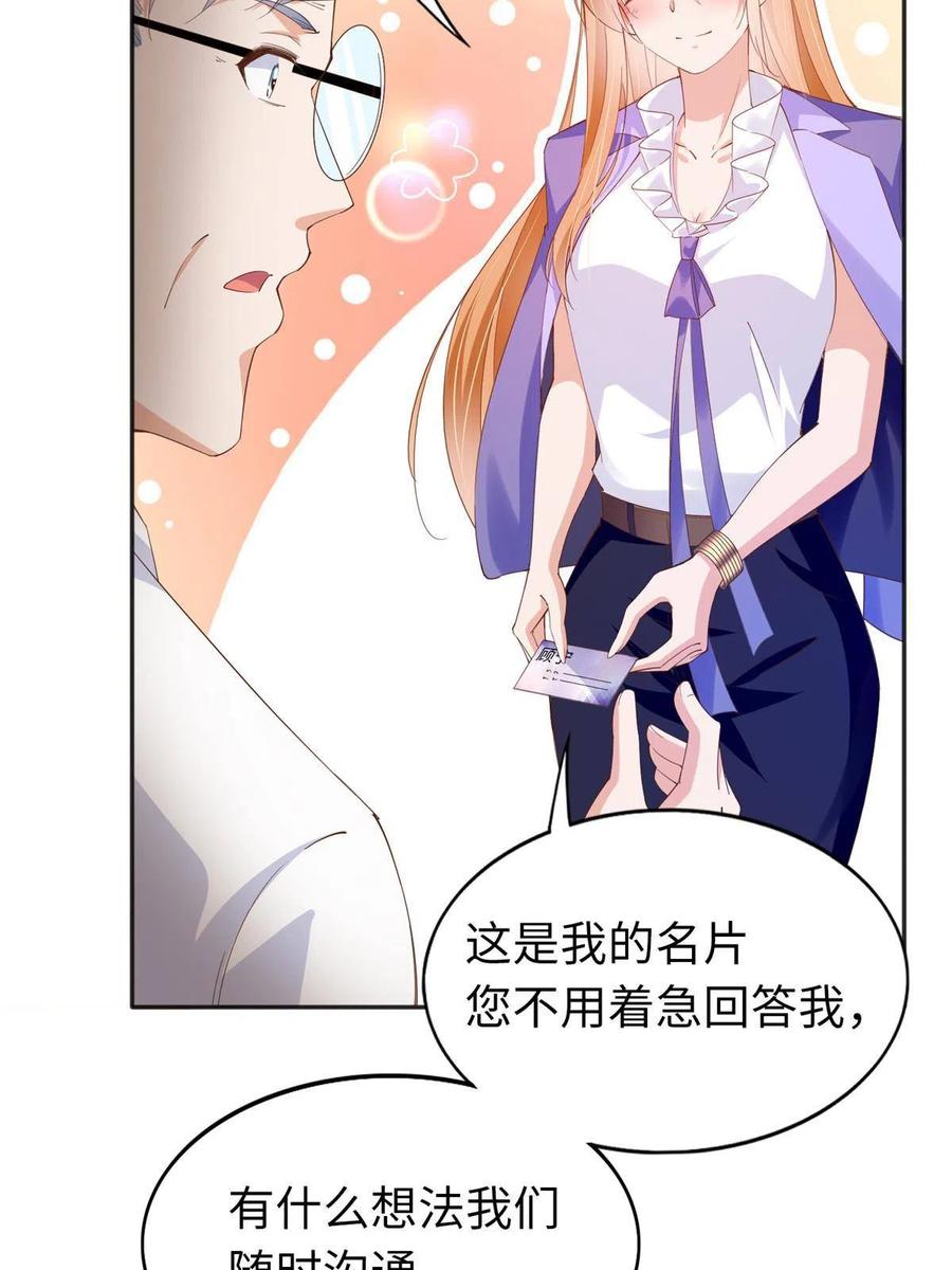 豪门BOSS竟是女高中生！ 066 明示了，自己人！ 第18页