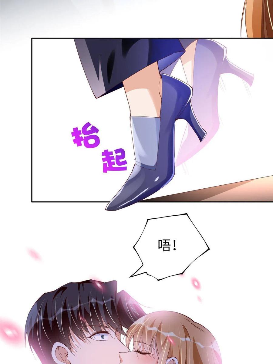 豪门BOSS竟是女高中生！ 066 明示了，自己人！ 第34页