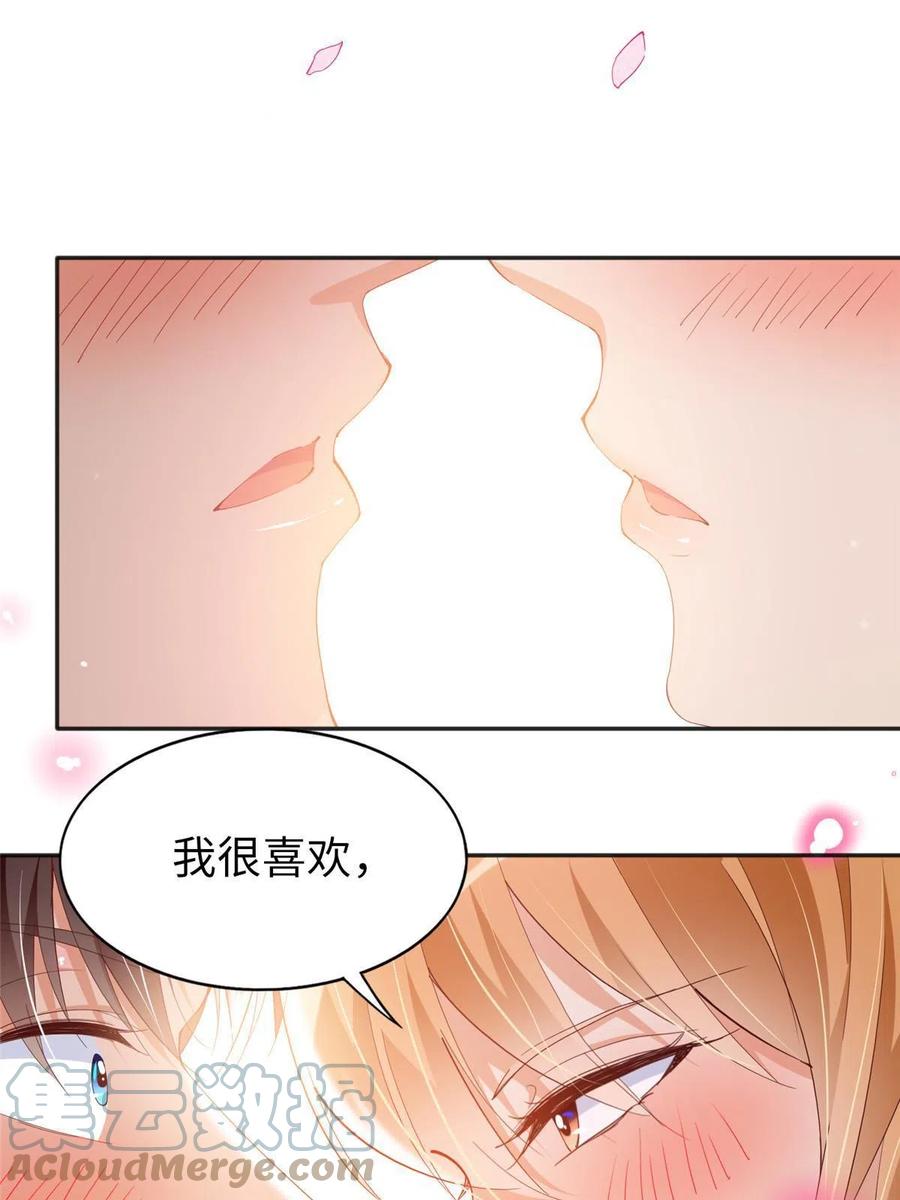 豪门BOSS竟是女高中生！ 066 明示了，自己人！ 第37页