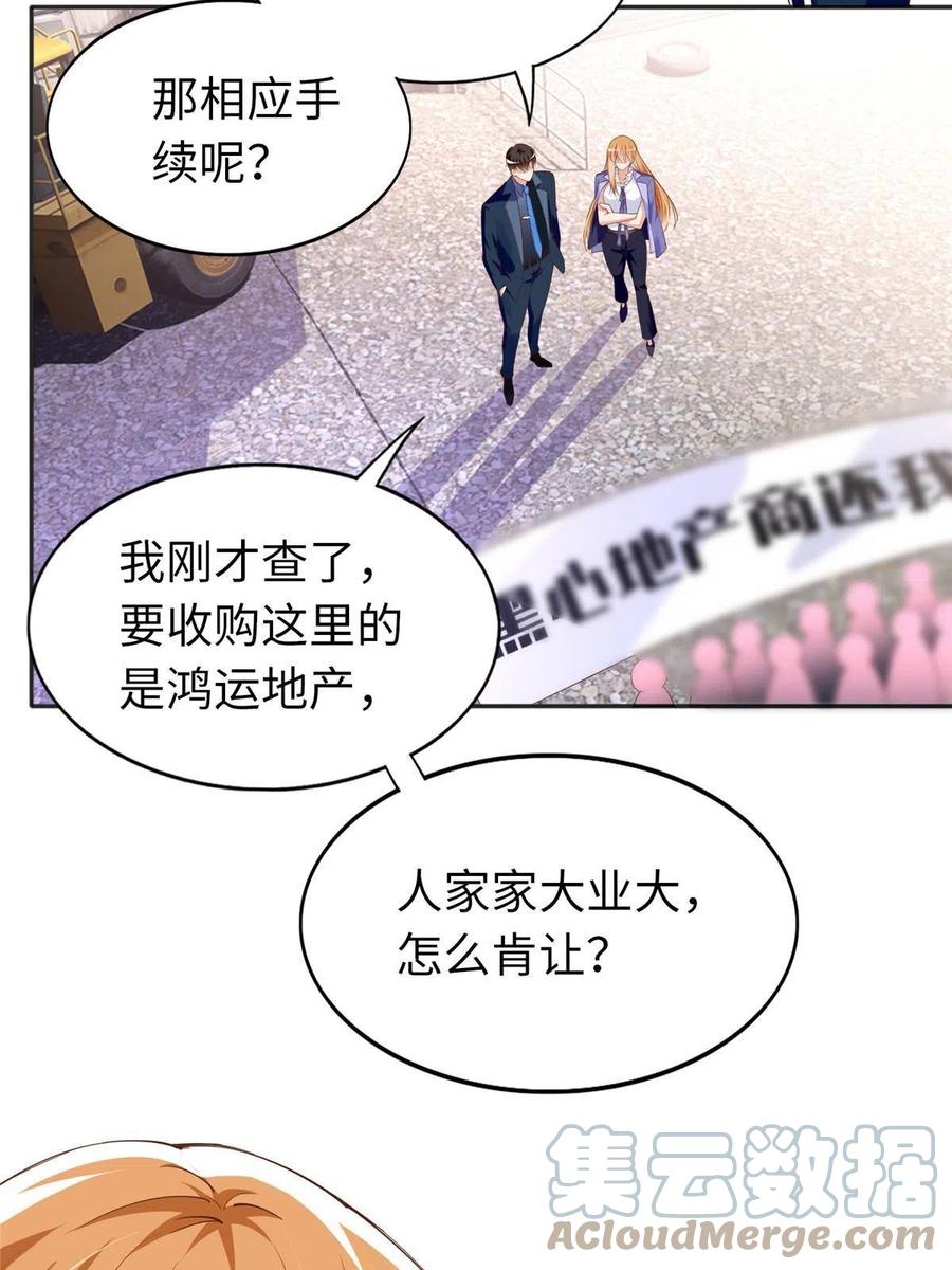 豪门BOSS竟是女高中生！ 066 明示了，自己人！ 第21页