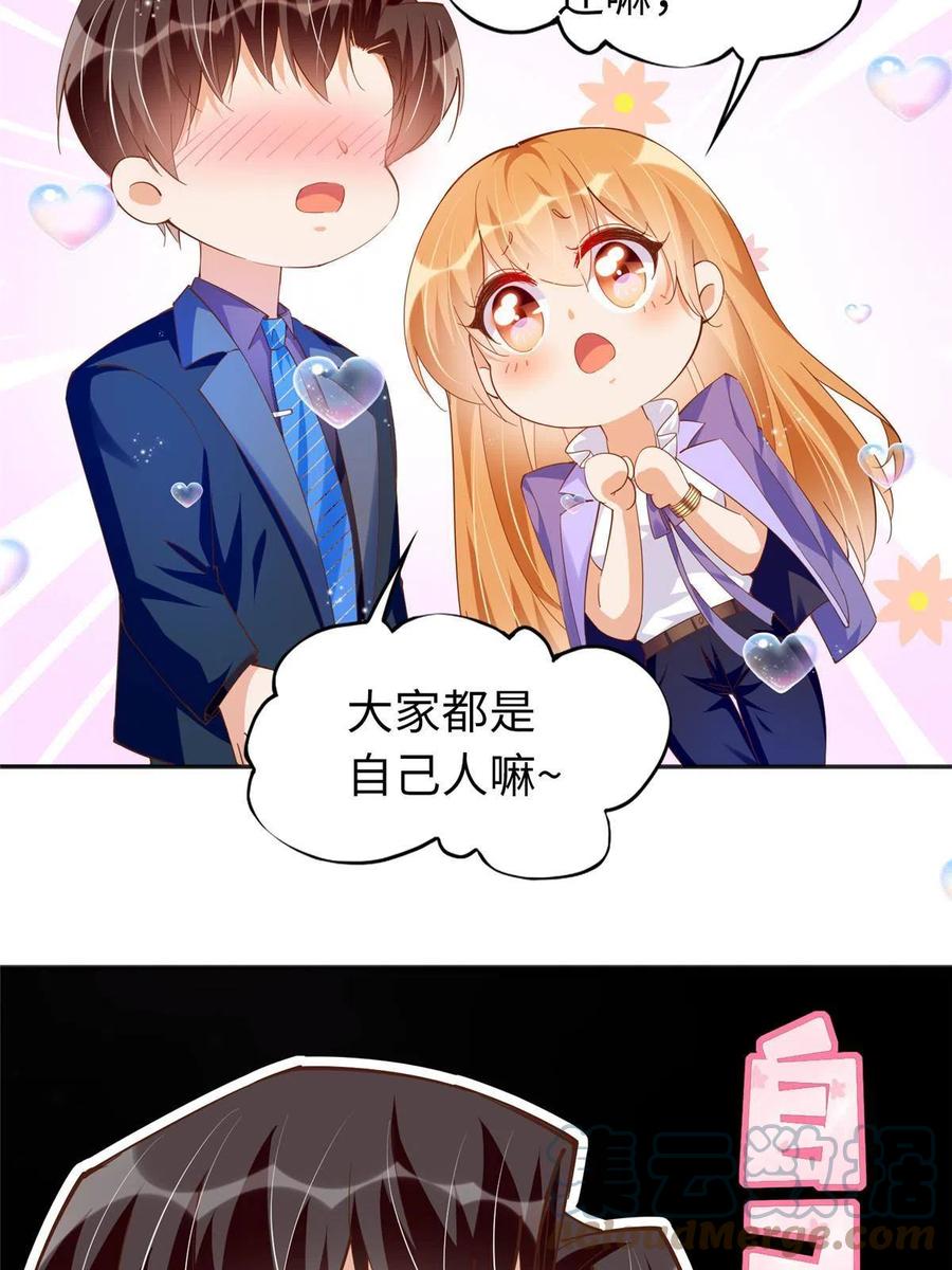豪门BOSS竟是女高中生！ 066 明示了，自己人！ 第25页