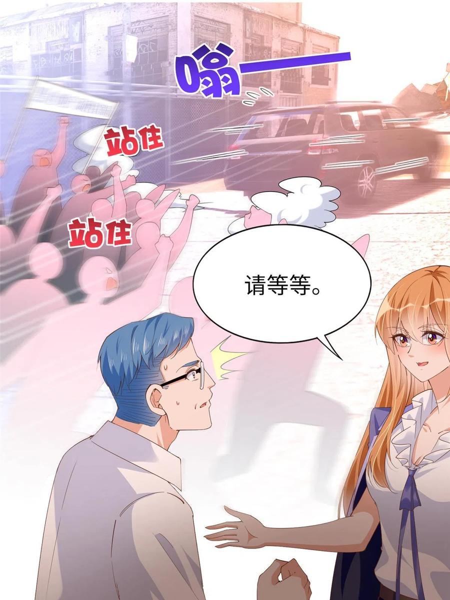 豪门BOSS竟是女高中生！ 066 明示了，自己人！ 第14页
