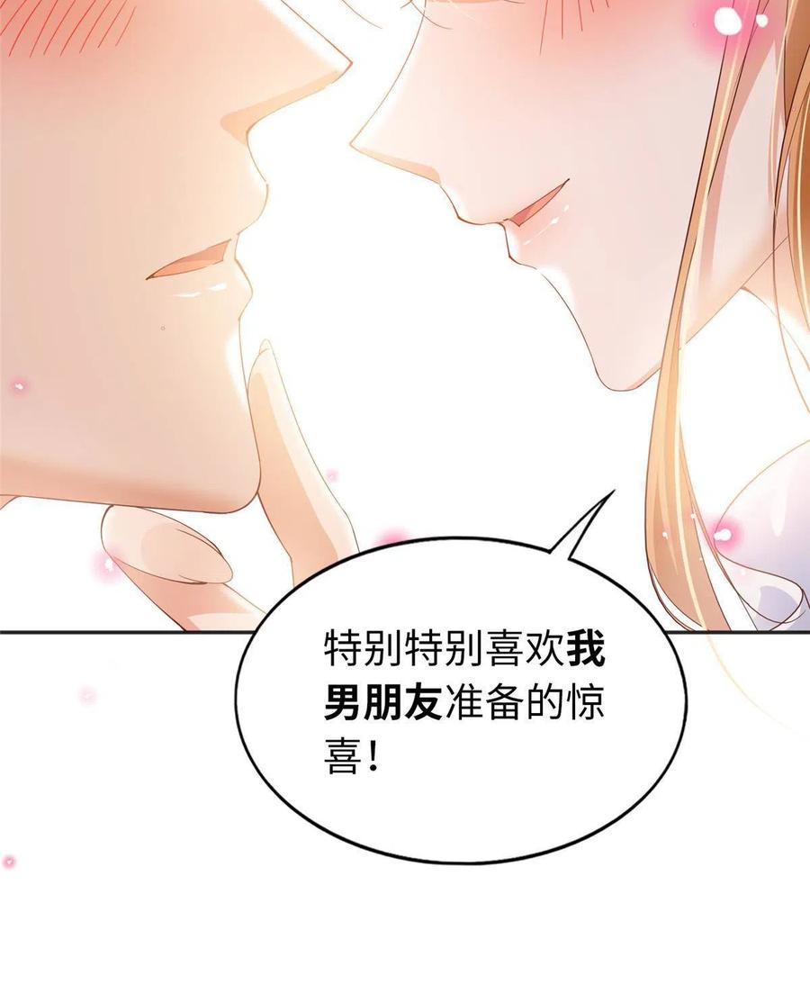 豪门BOSS竟是女高中生！ 066 明示了，自己人！ 第38页