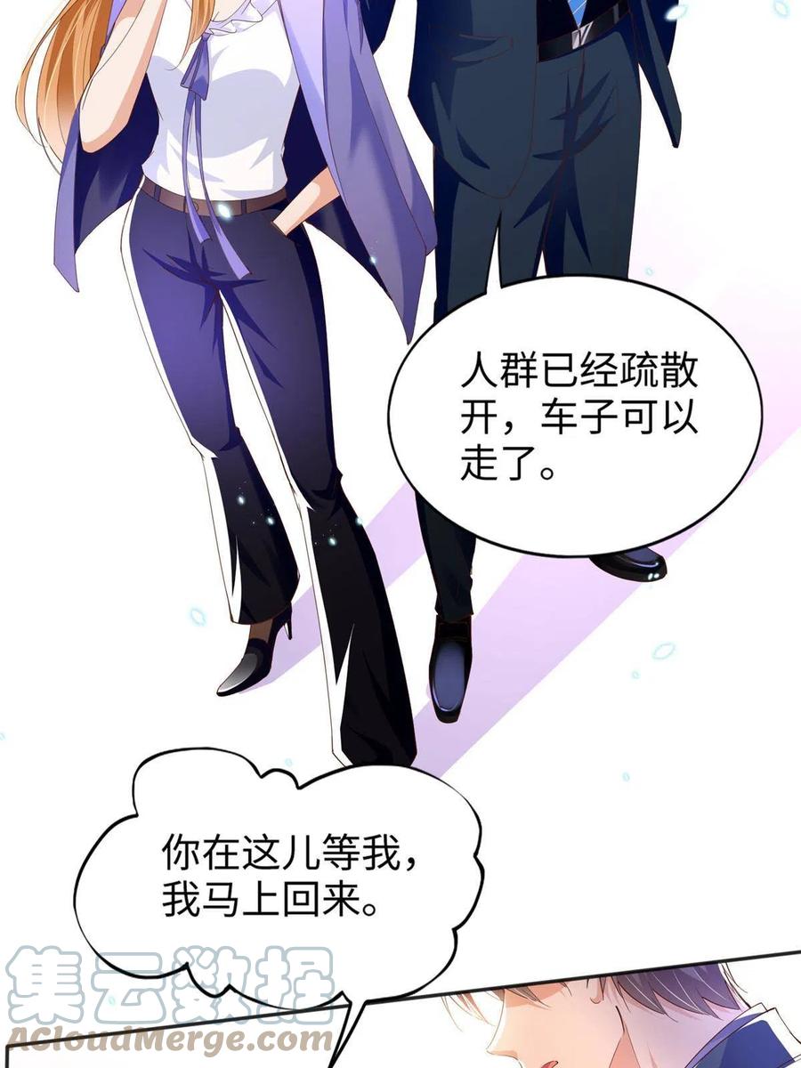 豪门BOSS竟是女高中生！ 066 明示了，自己人！ 第11页