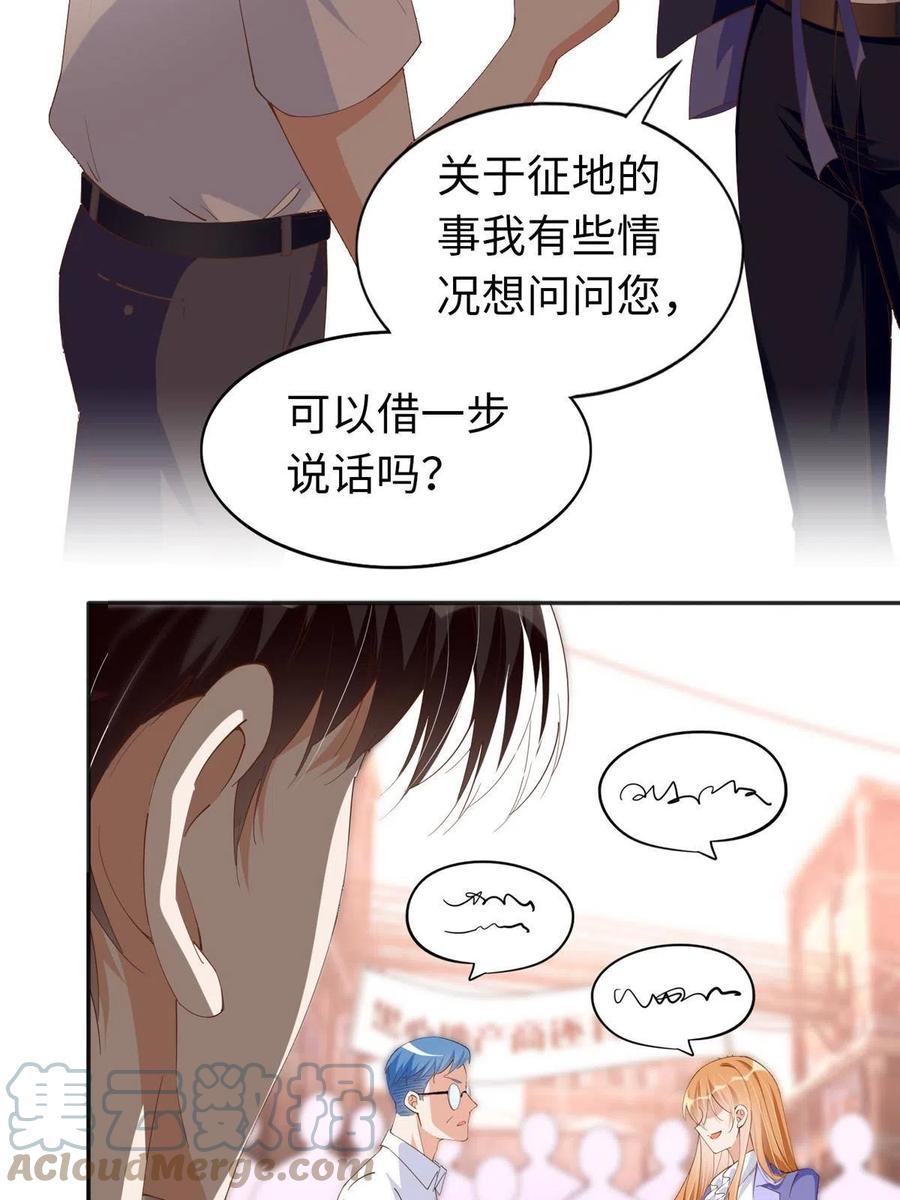 豪门BOSS竟是女高中生！ 066 明示了，自己人！ 第15页