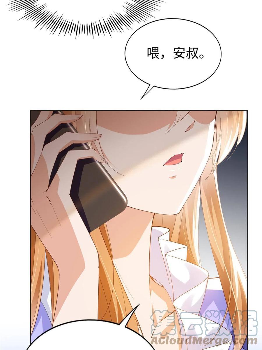 豪门BOSS竟是女高中生！ 066 明示了，自己人！ 第9页