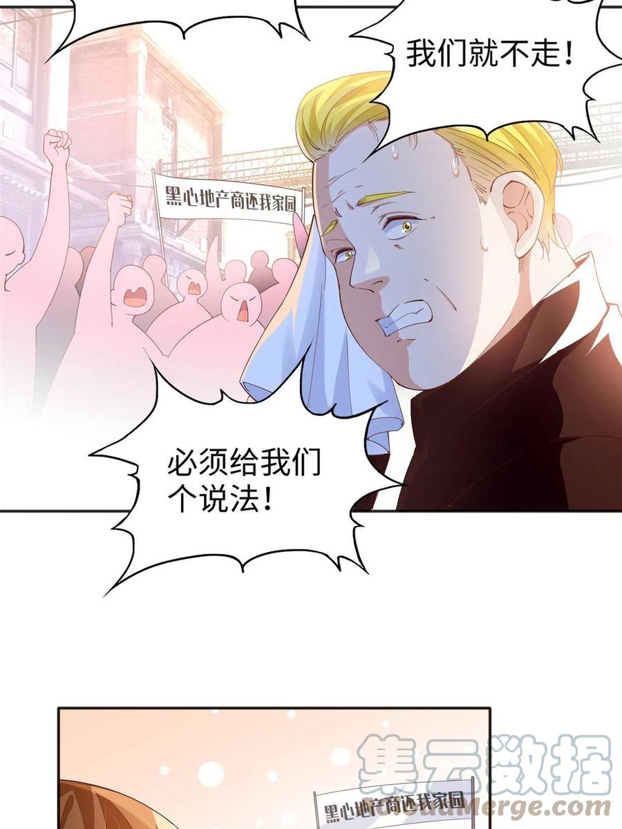 豪门BOSS竟是女高中生！ 066 明示了，自己人！ 第7页