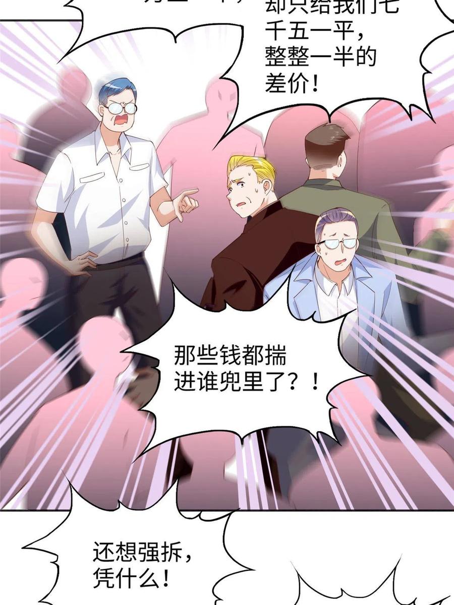 豪门BOSS竟是女高中生！ 066 明示了，自己人！ 第6页