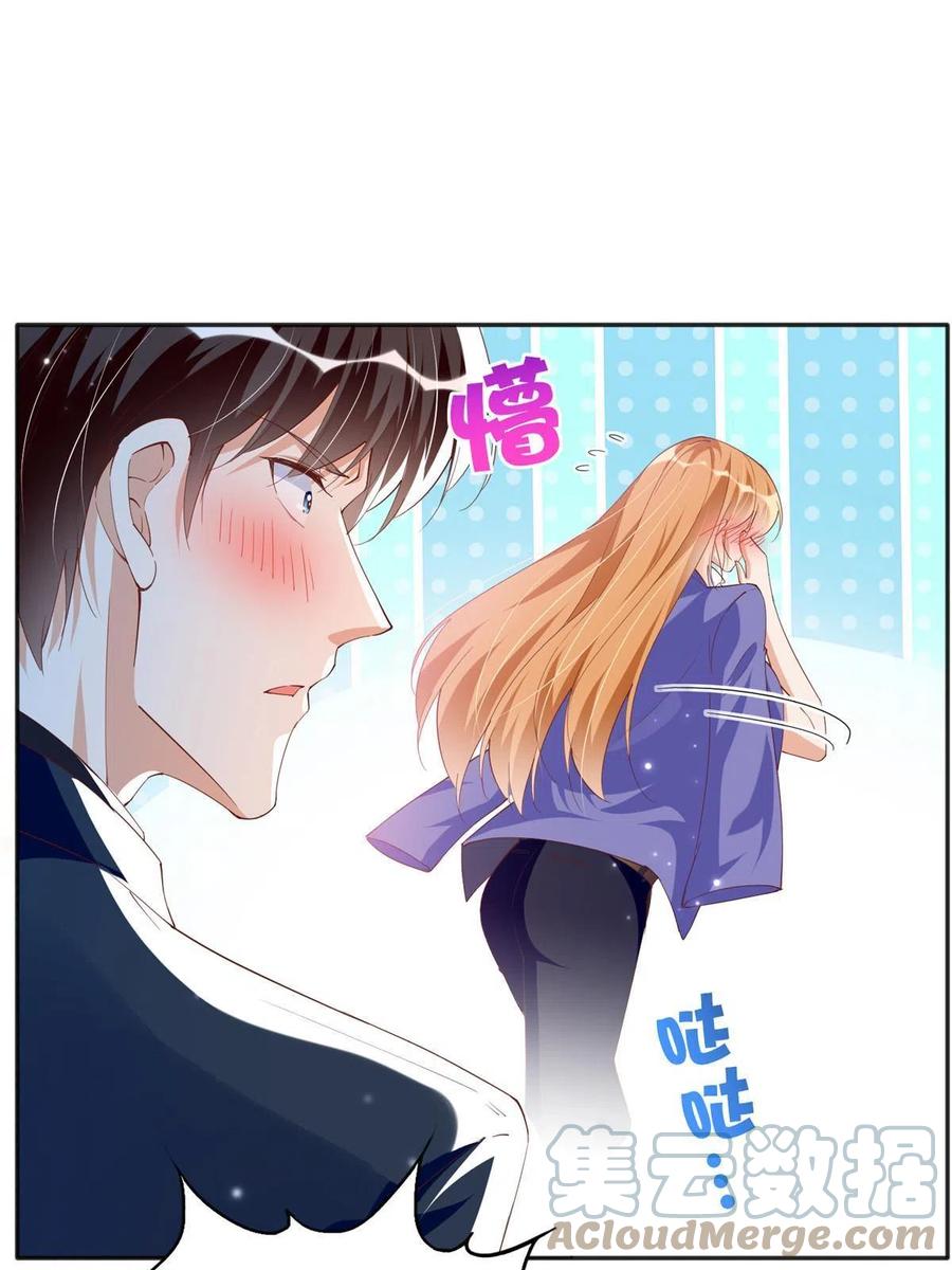 豪门BOSS竟是女高中生！ 066 明示了，自己人！ 第39页