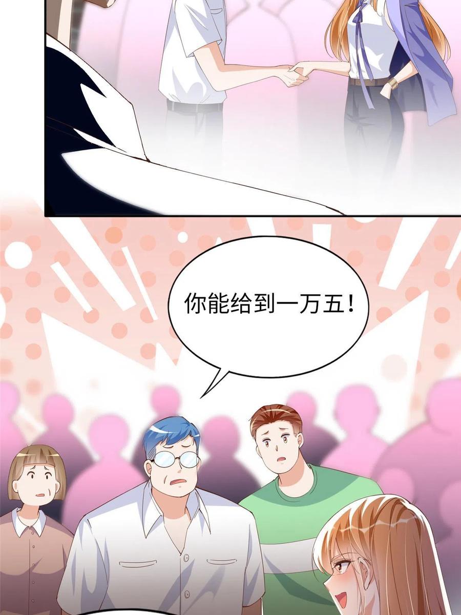豪门BOSS竟是女高中生！ 066 明示了，自己人！ 第16页