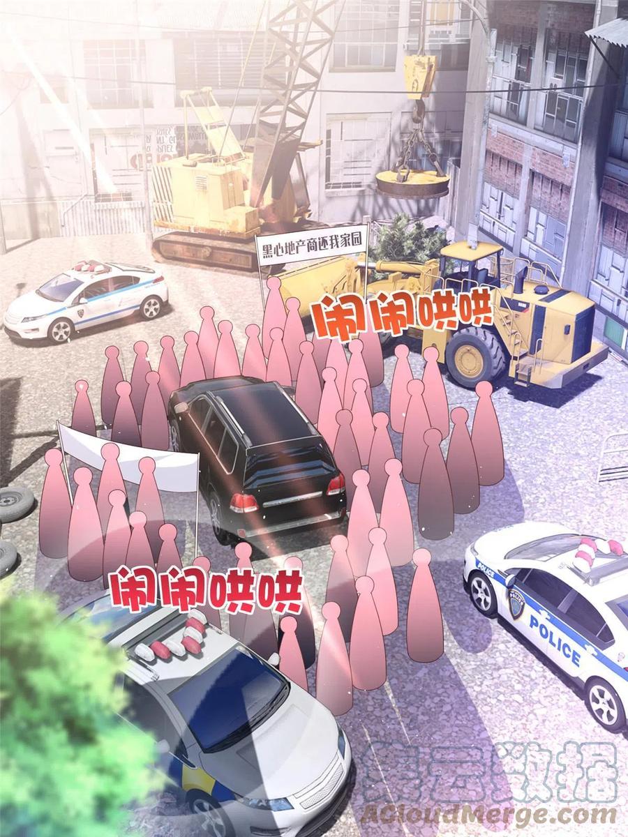 豪门BOSS竟是女高中生！ 066 明示了，自己人！ 第3页