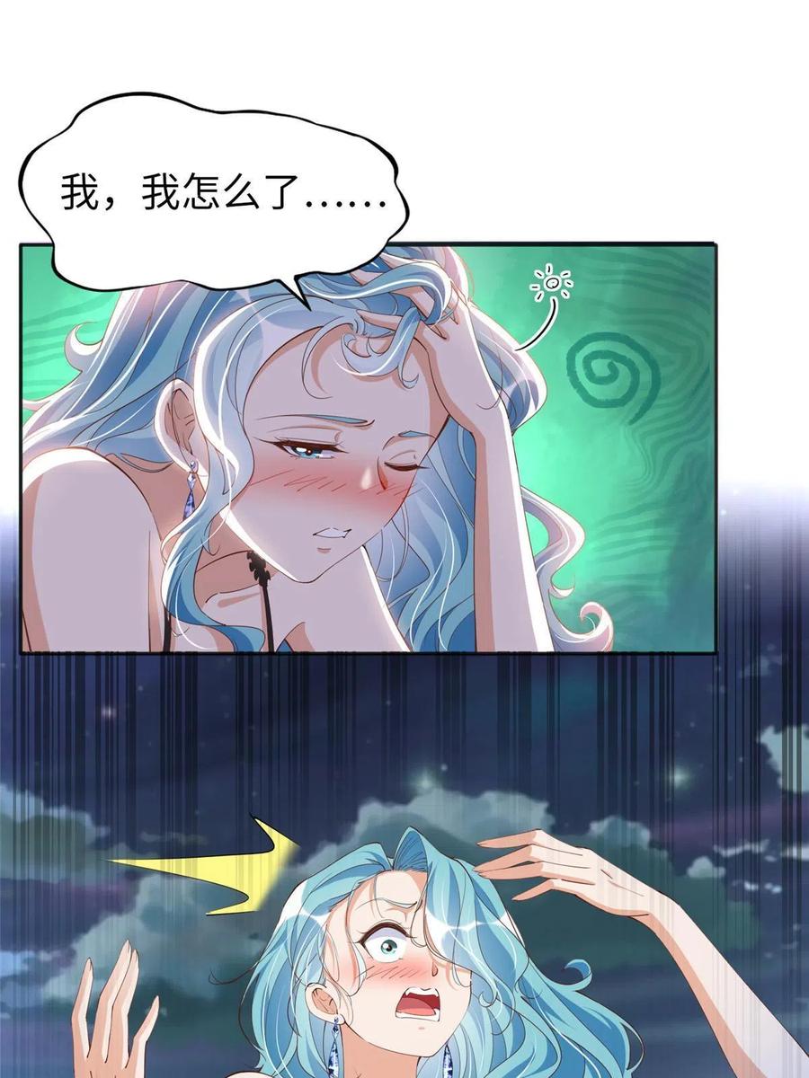 豪门BOSS竟是女高中生！ 067 作死的黎真真 第32页