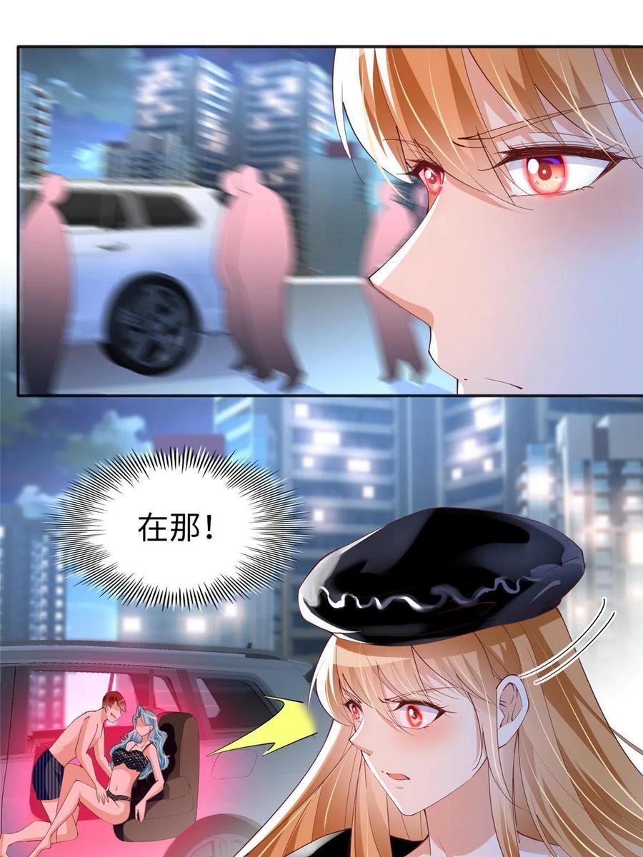 豪门BOSS竟是女高中生！ 067 作死的黎真真 第22页