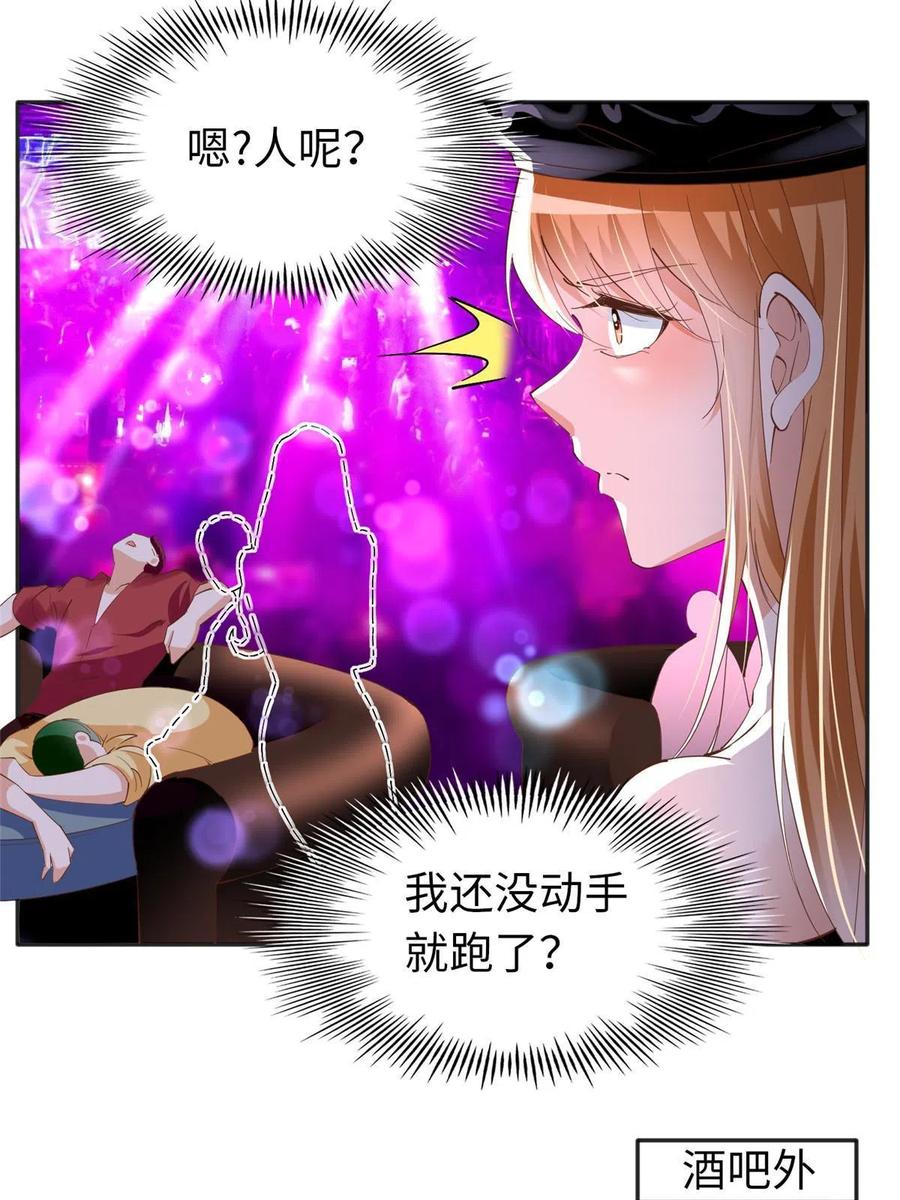 豪门BOSS竟是女高中生！ 067 作死的黎真真 第20页