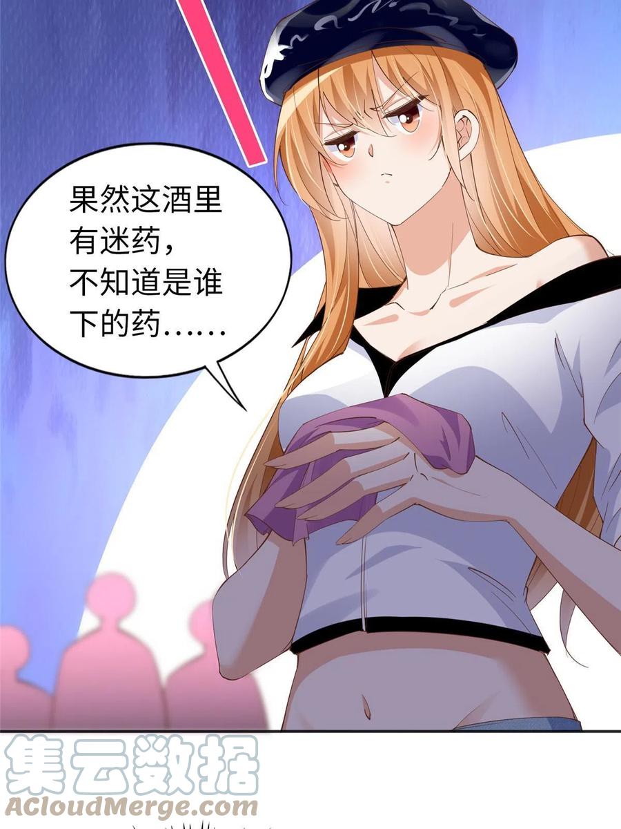 豪门BOSS竟是女高中生！ 067 作死的黎真真 第19页