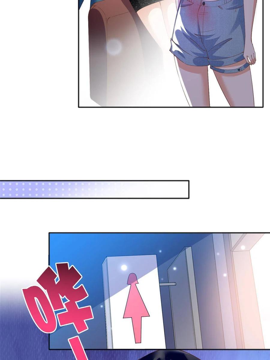 豪门BOSS竟是女高中生！ 067 作死的黎真真 第18页
