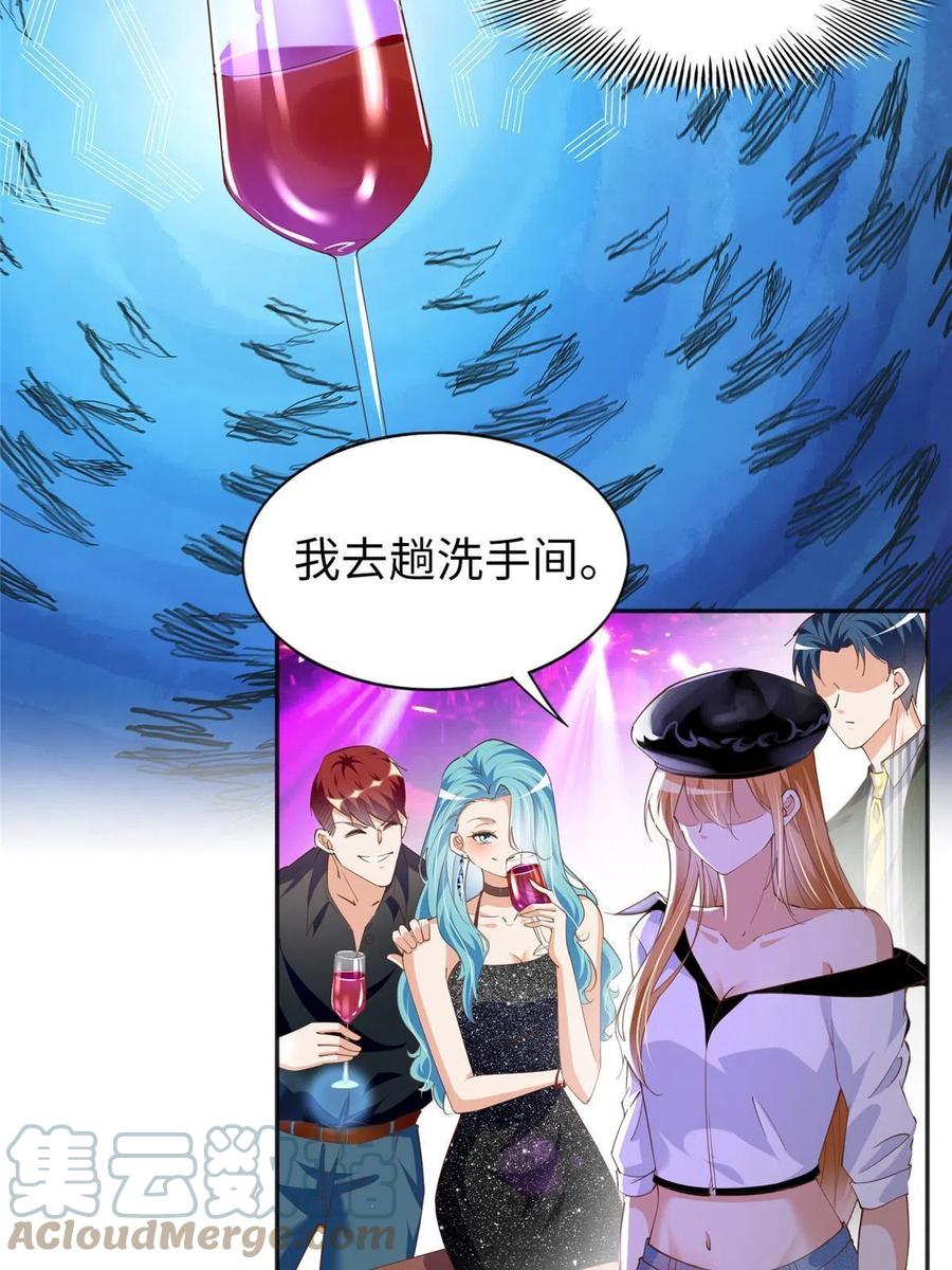 豪门BOSS竟是女高中生！ 067 作死的黎真真 第17页